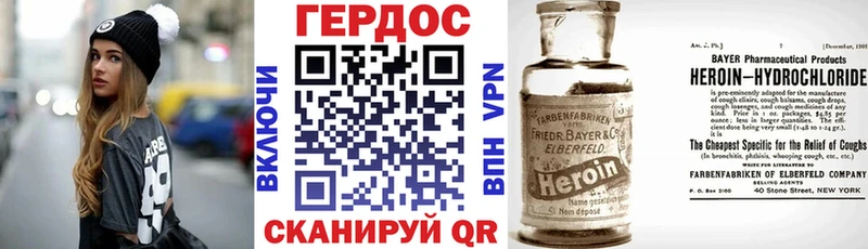 ГЕРОИН хмурый Щёлкино
