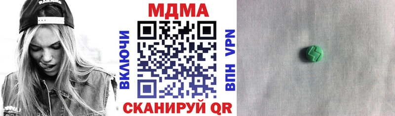 MDMA молли  Щёлкино 