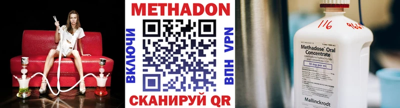 Метадон methadone Щёлкино